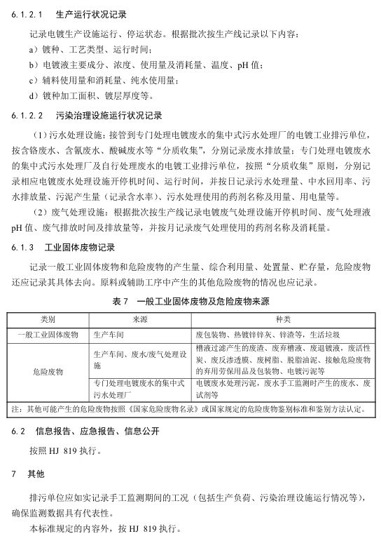 人口监测司_人口普查(2)