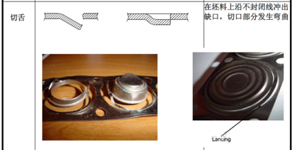 插图/冲压工艺图/640-5.png