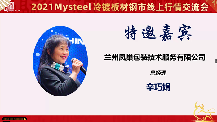 辛巧娟,钢桶包装