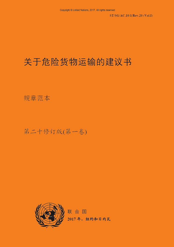 内河钢卷运输固定手册图片