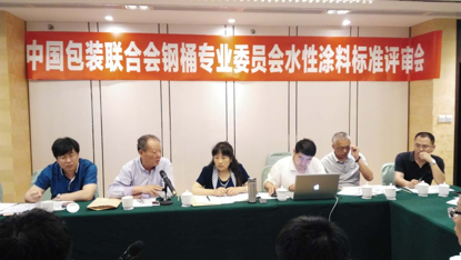 ../../E-资料/钢桶国家标准/水性钢桶漆工艺标准/评审会照片/2FFBD3E69CBA62384B1D8D5C96B96B7